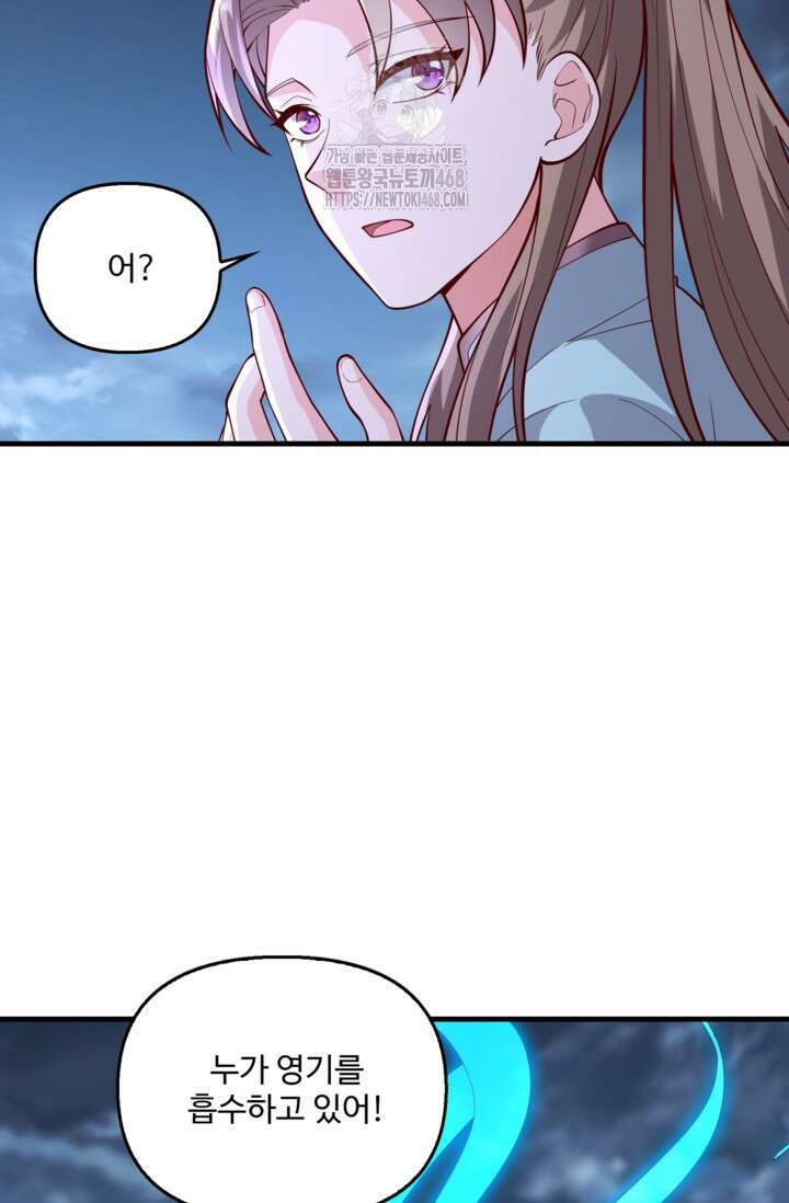 현세로 귀환한 최강 신선 365화 10