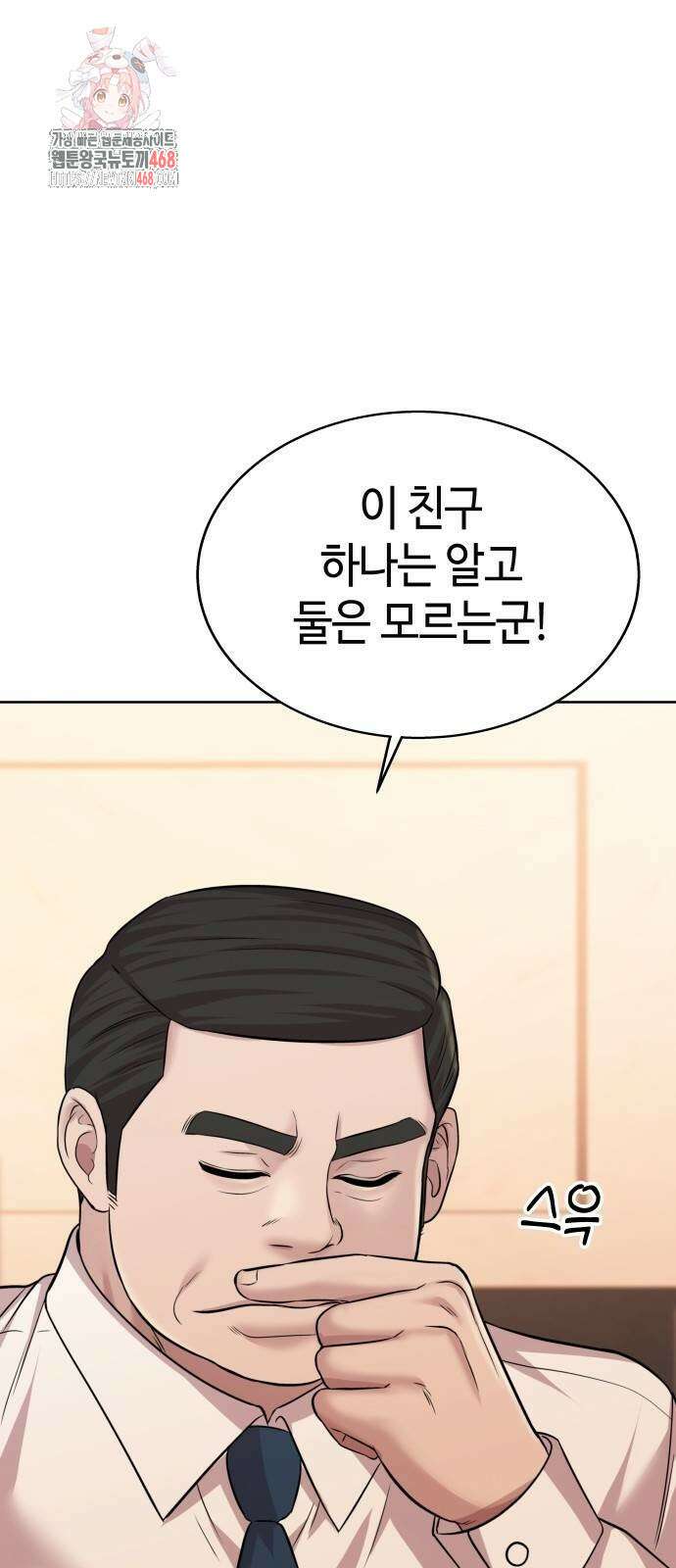 로또 1등도 출근합니다 61화 1