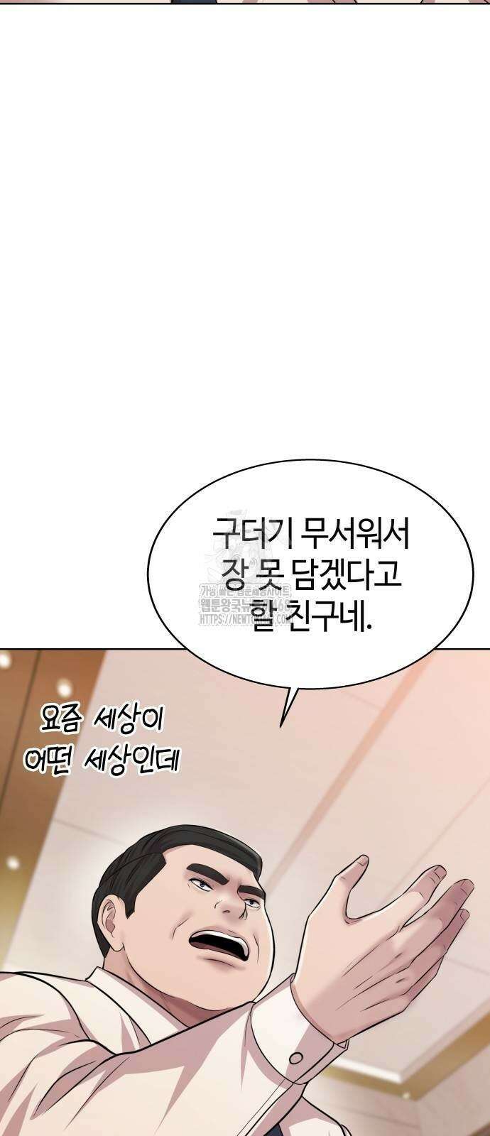 로또 1등도 출근합니다 61화 2