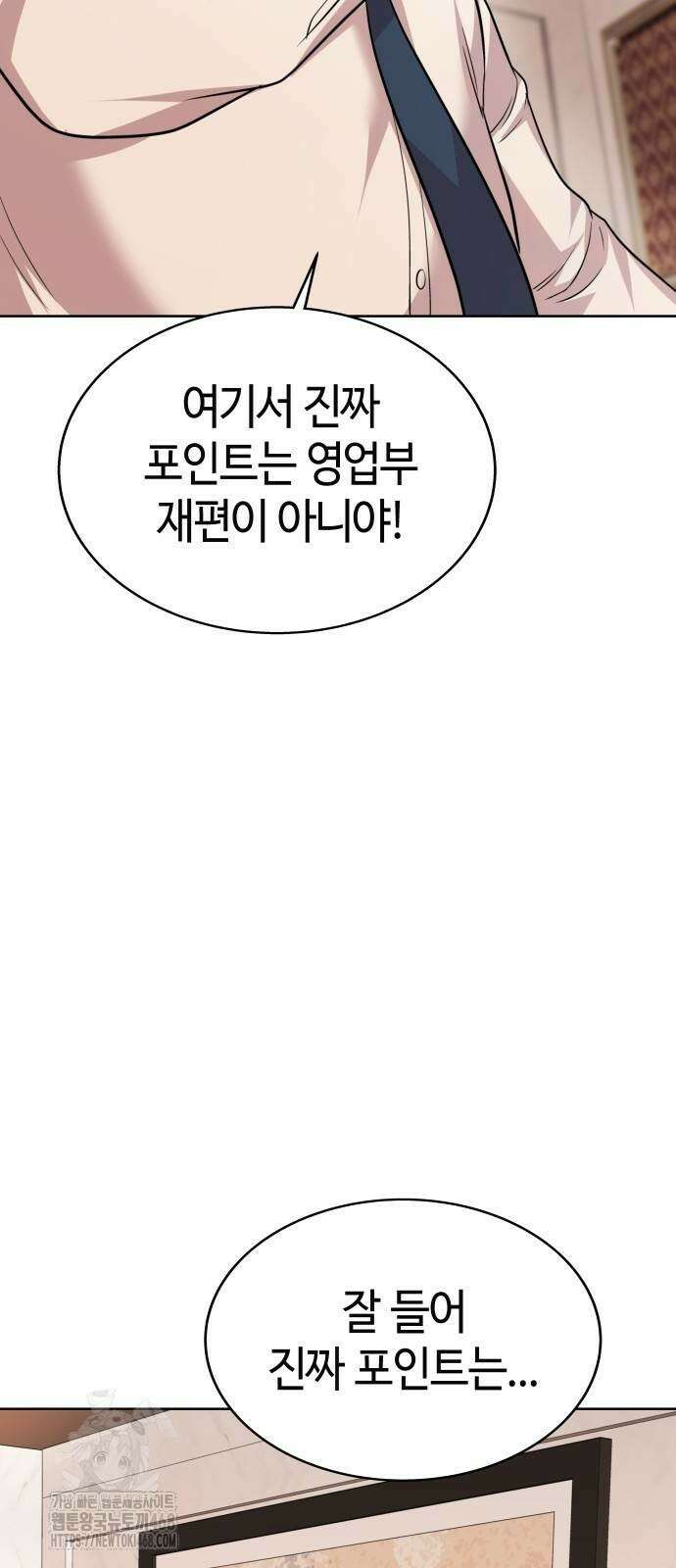 로또 1등도 출근합니다 61화 3