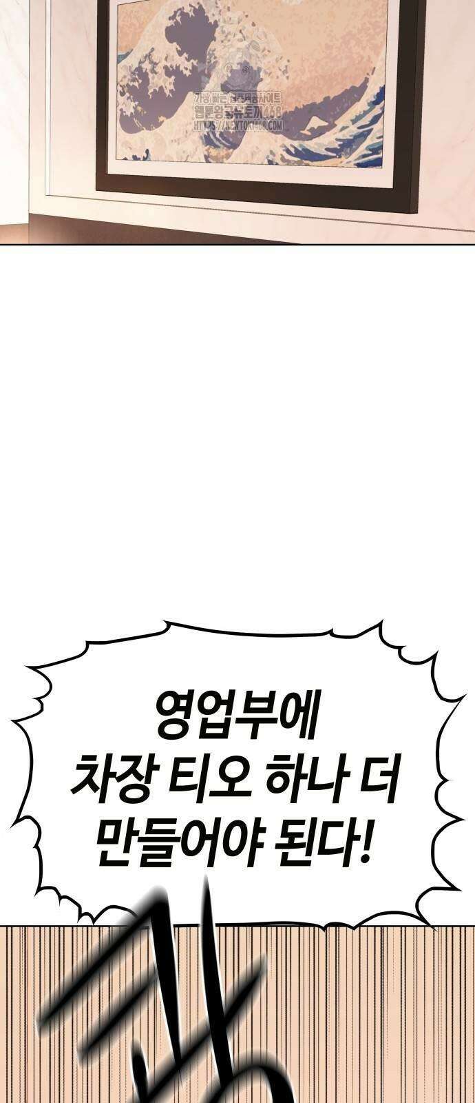 로또 1등도 출근합니다 61화 4