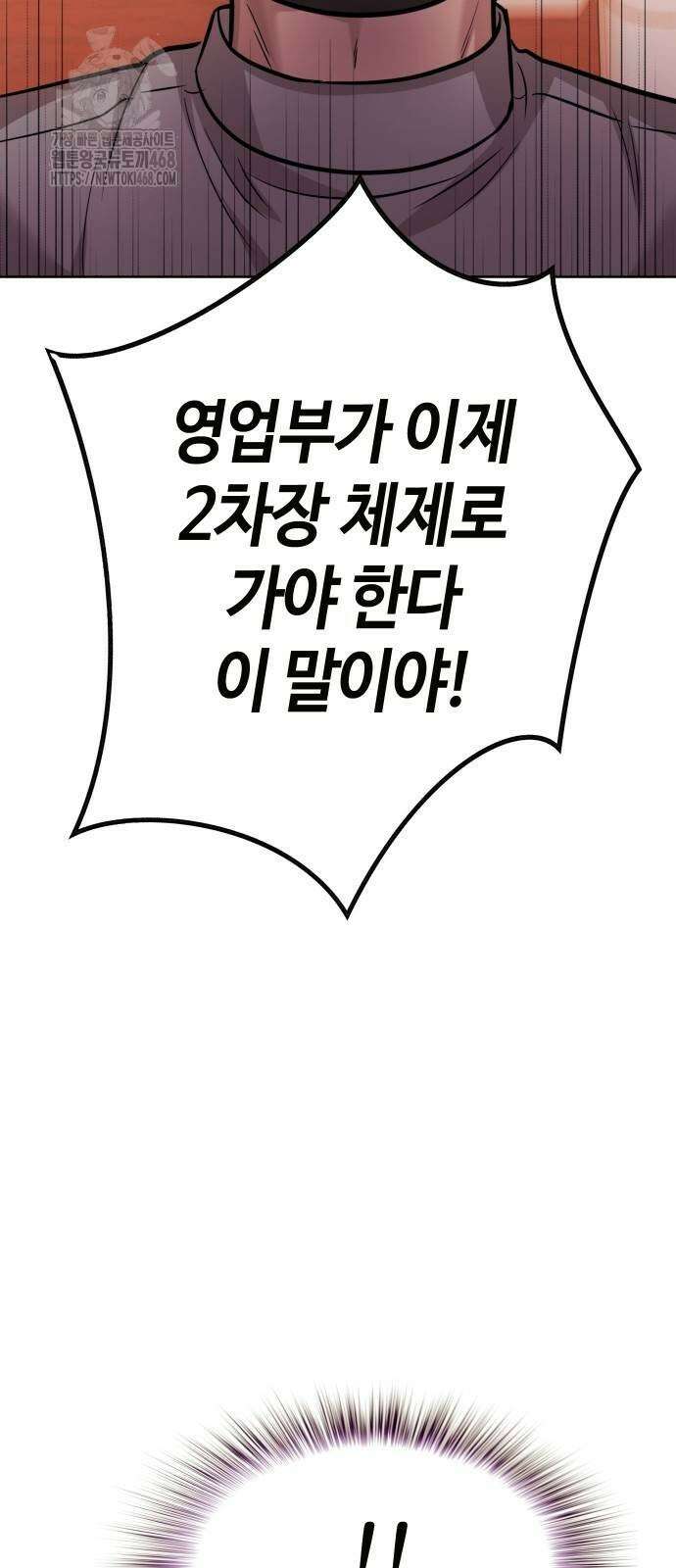 로또 1등도 출근합니다 61화 6