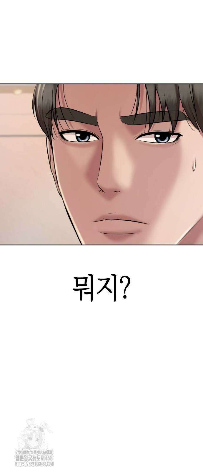 로또 1등도 출근합니다 61화 12