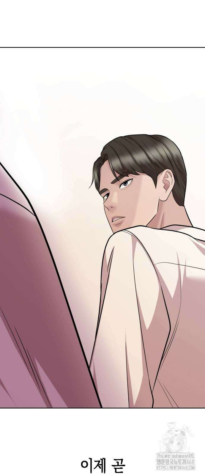 로또 1등도 출근합니다 61화 13