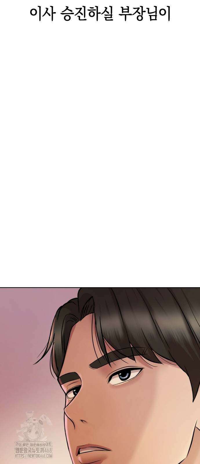 로또 1등도 출근합니다 61화 14