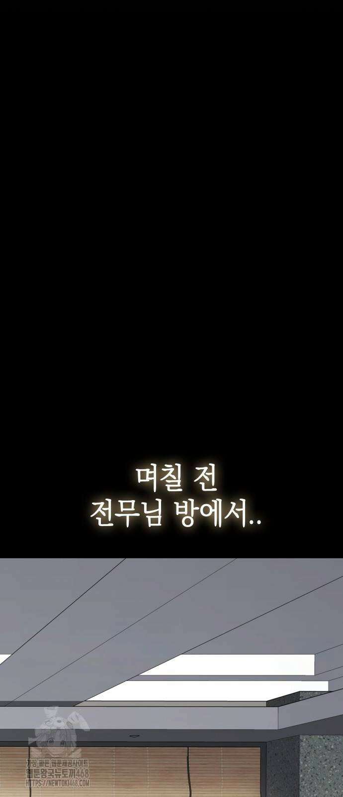 로또 1등도 출근합니다 61화 16