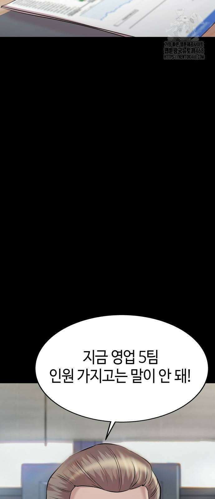 로또 1등도 출근합니다 61화 18