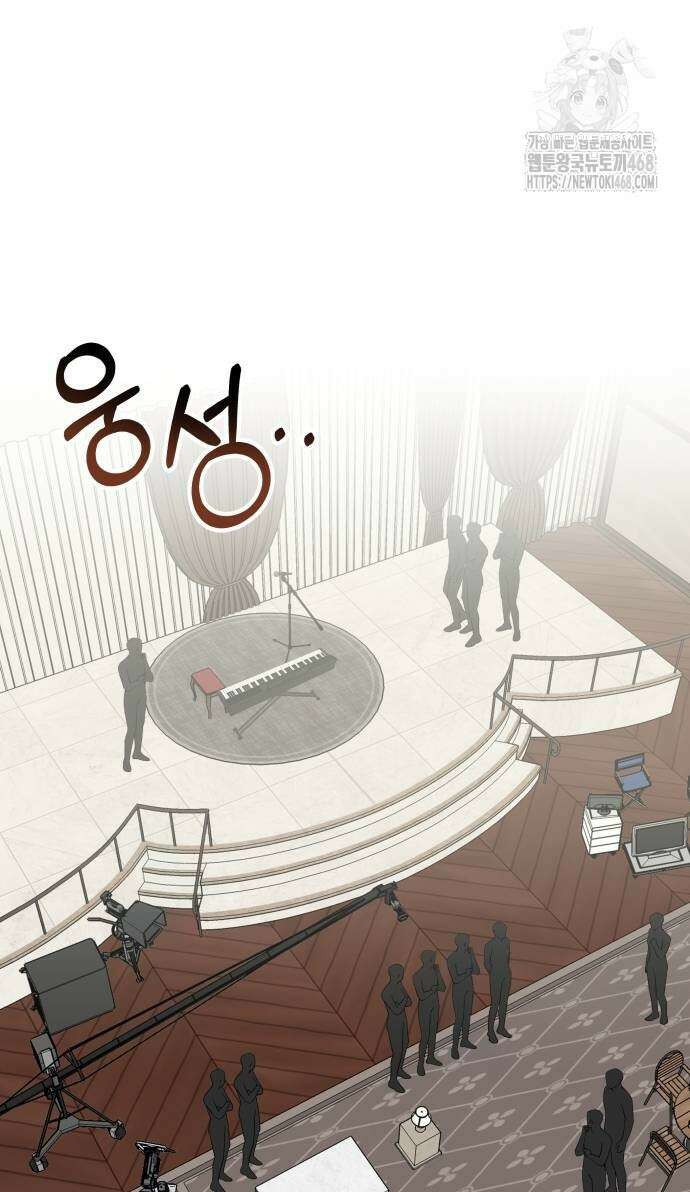 대뜸 착각당했다 괴물 천재배우로 55화 3