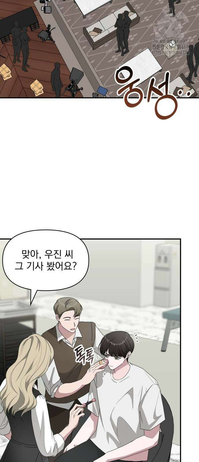 대뜸 착각당했다 괴물 천재배우로 55화 4