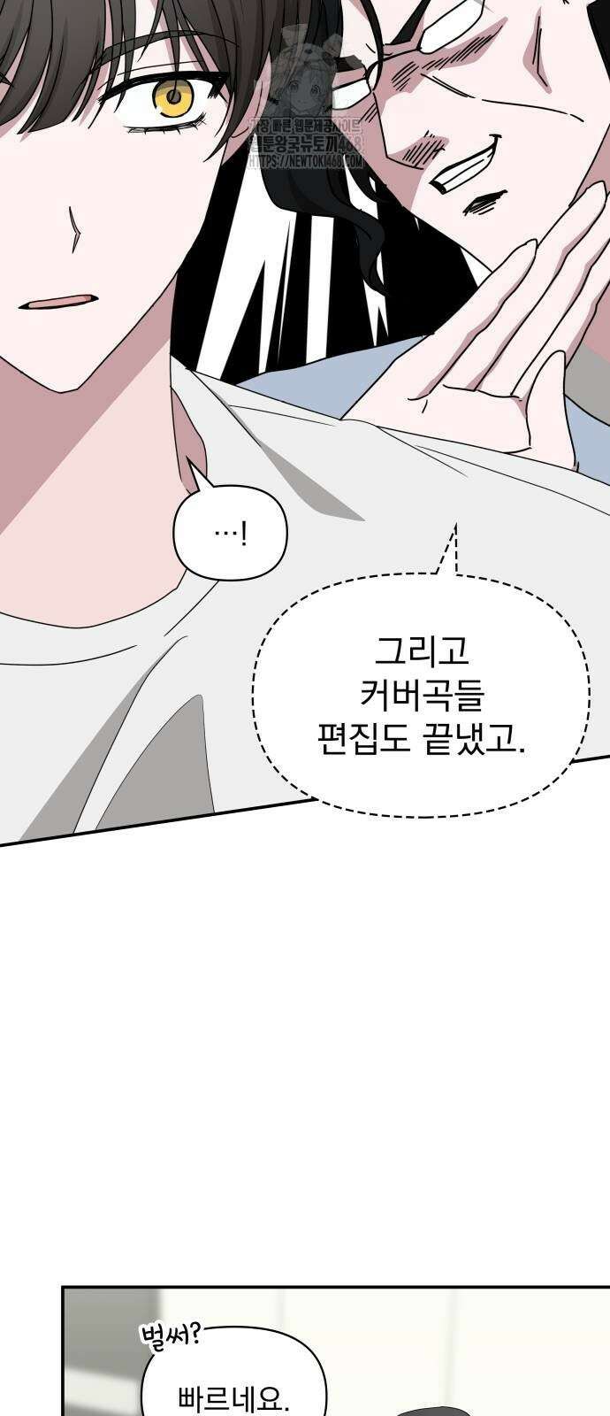 대뜸 착각당했다 괴물 천재배우로 55화 11