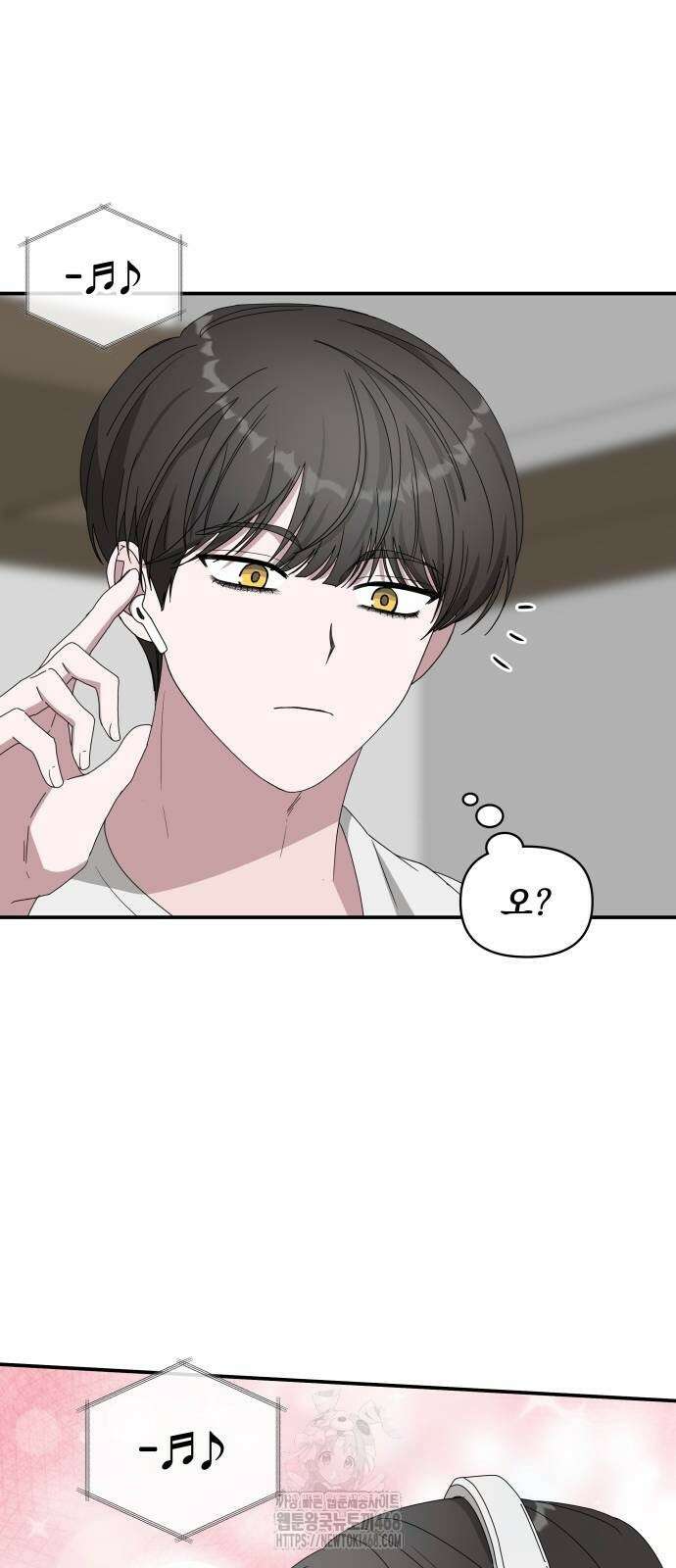 대뜸 착각당했다 괴물 천재배우로 55화 13