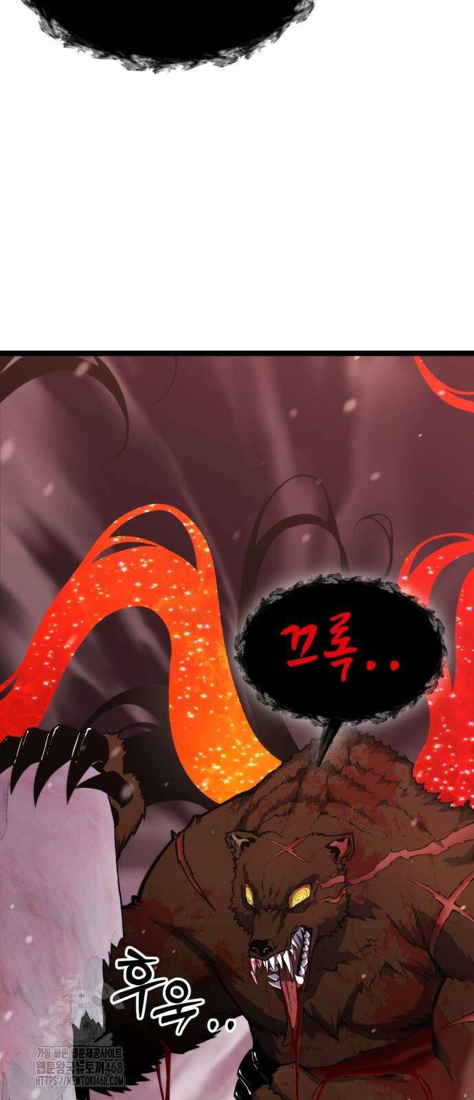 아티팩트 먹는 플레이어 23화 2