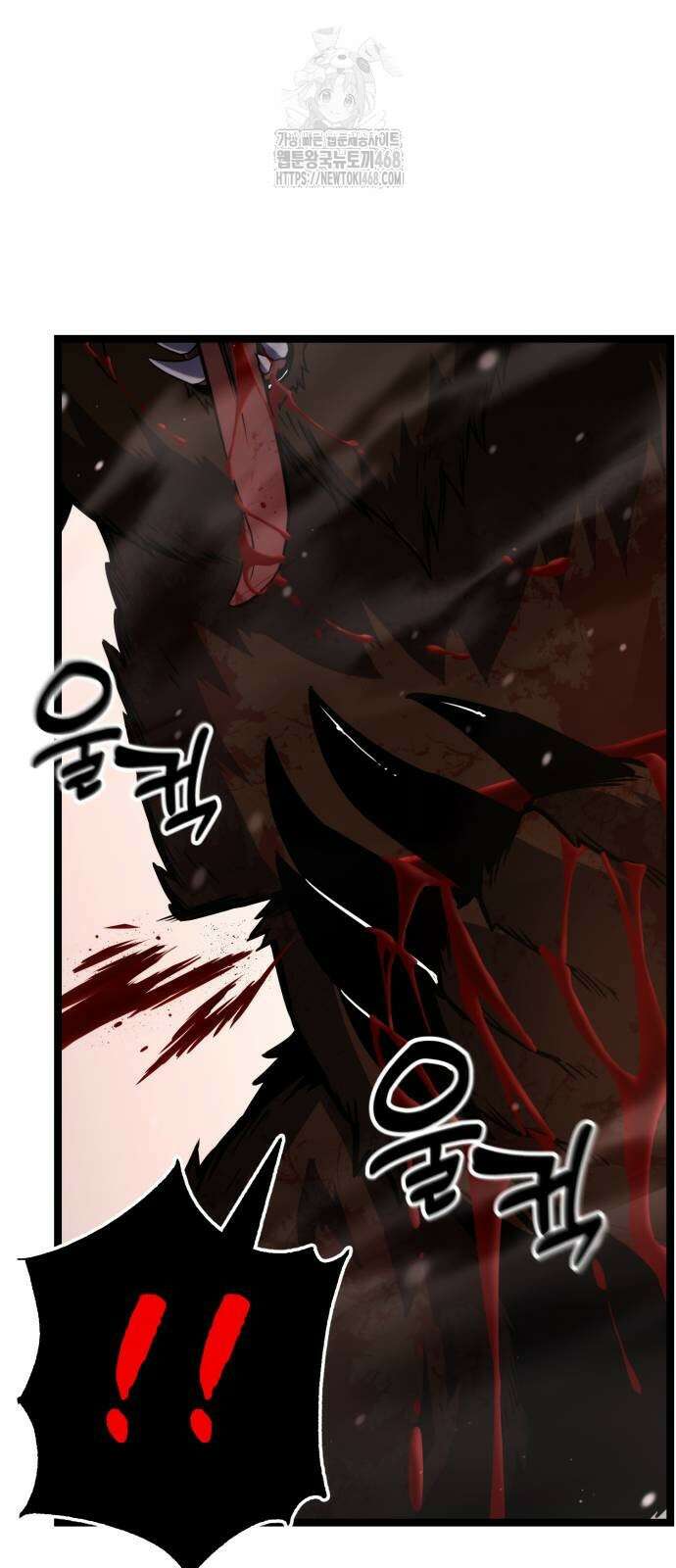 아티팩트 먹는 플레이어 23화 4