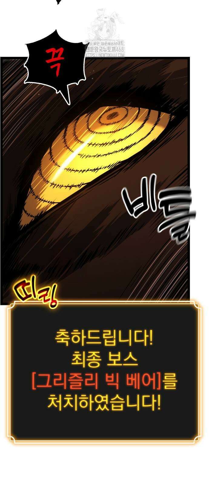 아티팩트 먹는 플레이어 23화 5