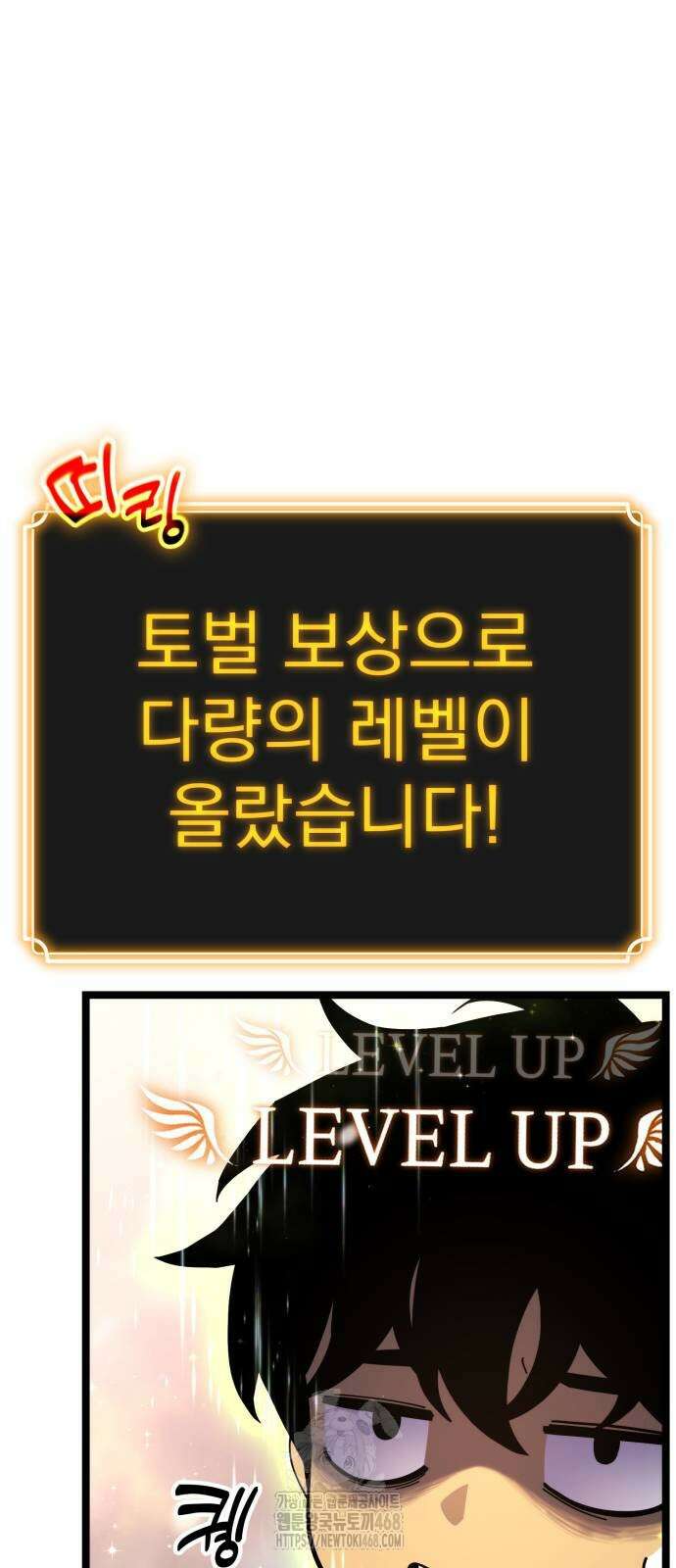 아티팩트 먹는 플레이어 23화 10