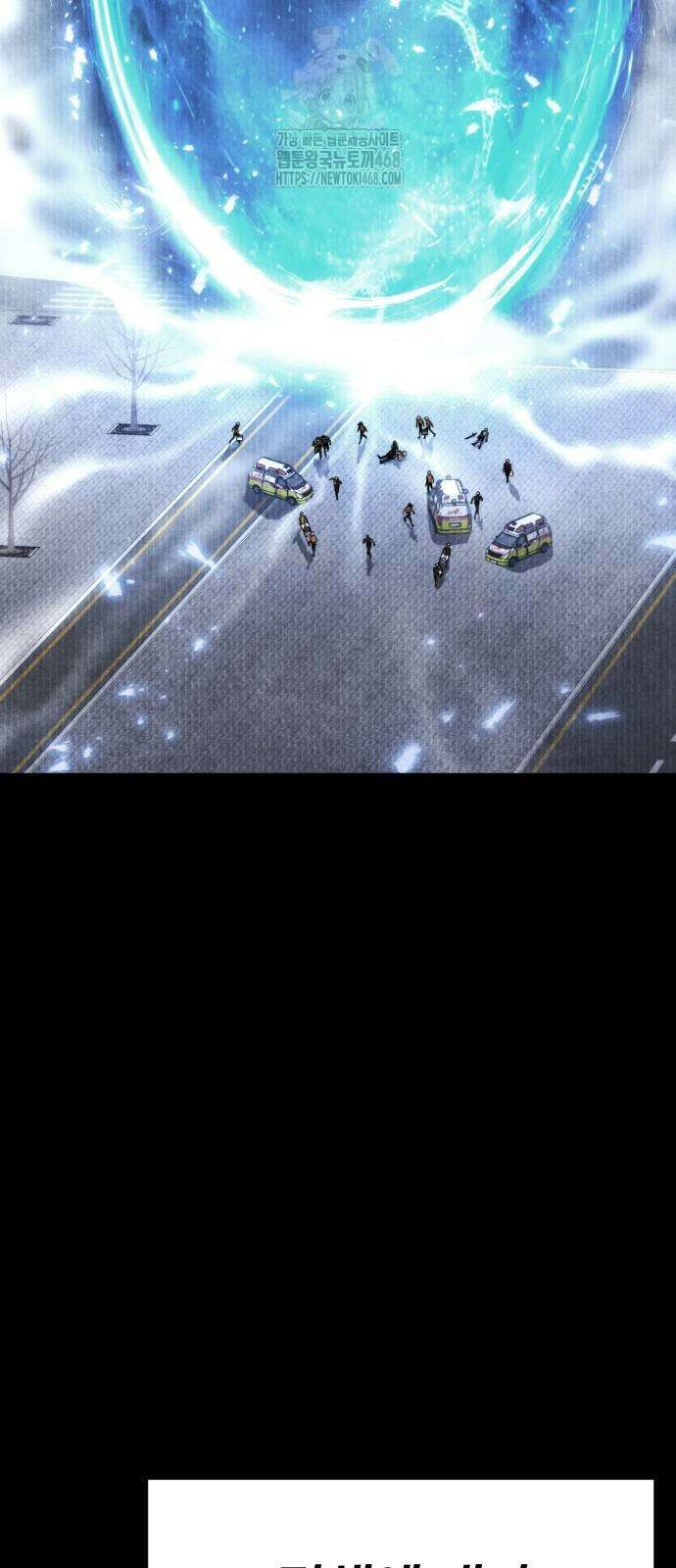 아티팩트 먹는 플레이어 23화 17