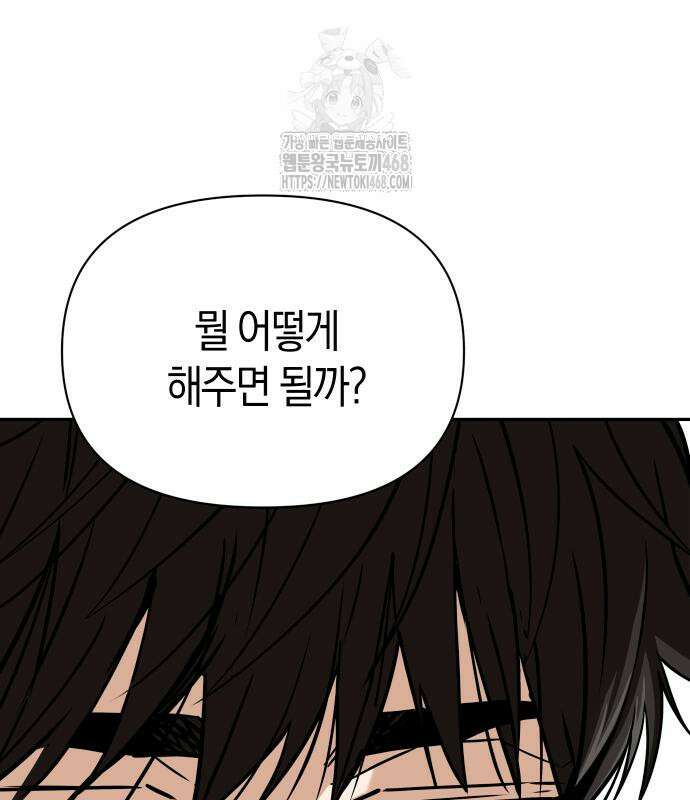 어쩌다보니 천생연분 115화 2