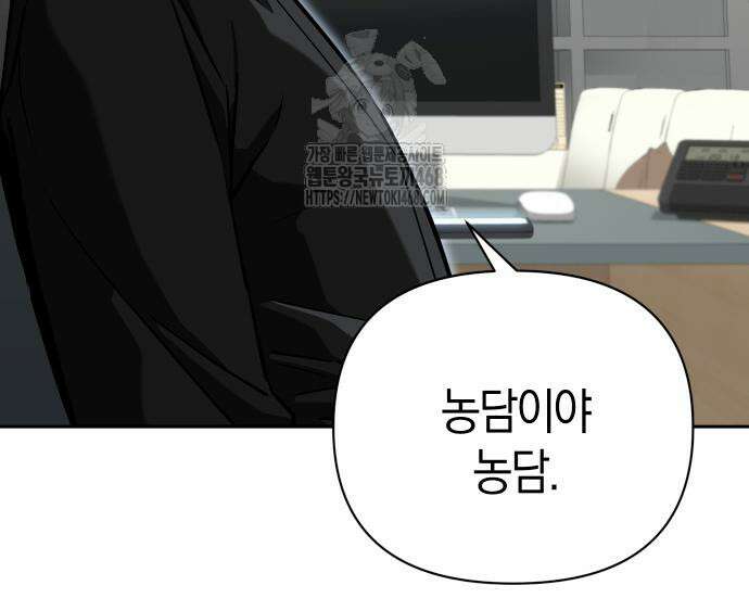 어쩌다보니 천생연분 115화 10