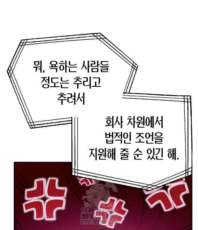 어쩌다보니 천생연분 115화 12