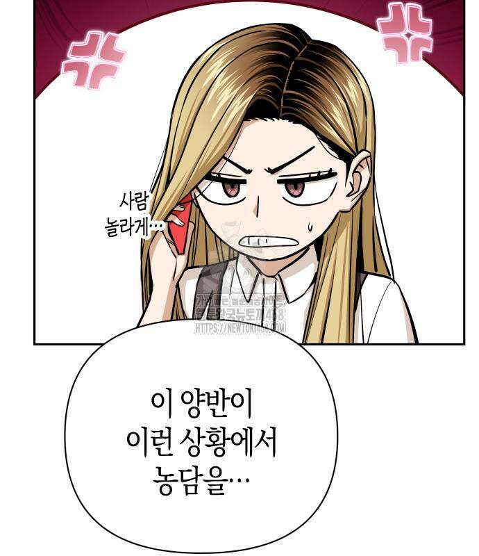 어쩌다보니 천생연분 115화 13