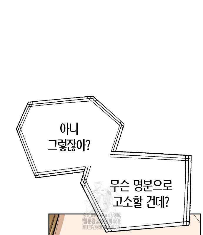 어쩌다보니 천생연분 115화 14