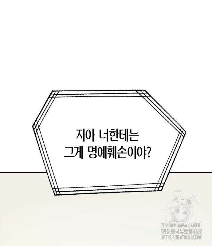 어쩌다보니 천생연분 115화 19