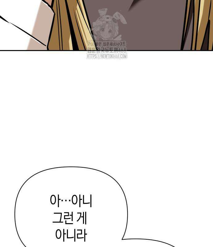 어쩌다보니 천생연분 115화 26