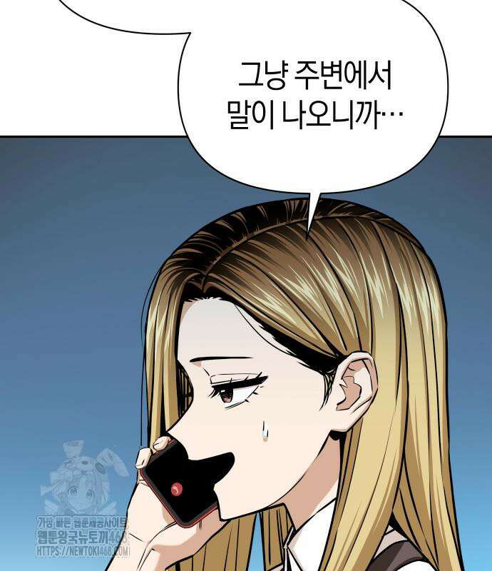 어쩌다보니 천생연분 115화 27