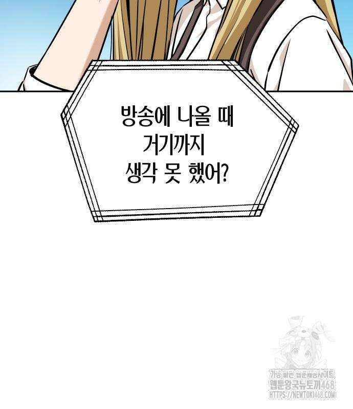 어쩌다보니 천생연분 115화 28
