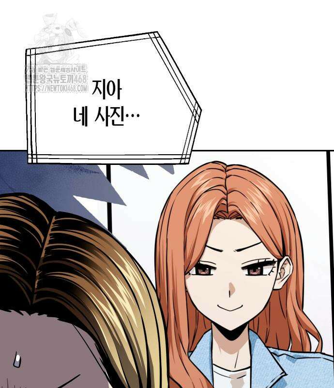 어쩌다보니 천생연분 115화 29