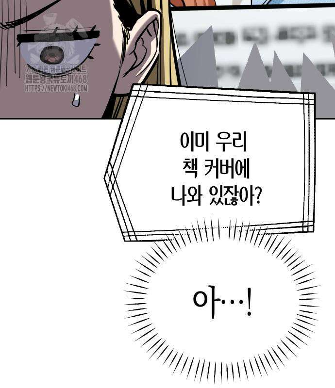 어쩌다보니 천생연분 115화 30