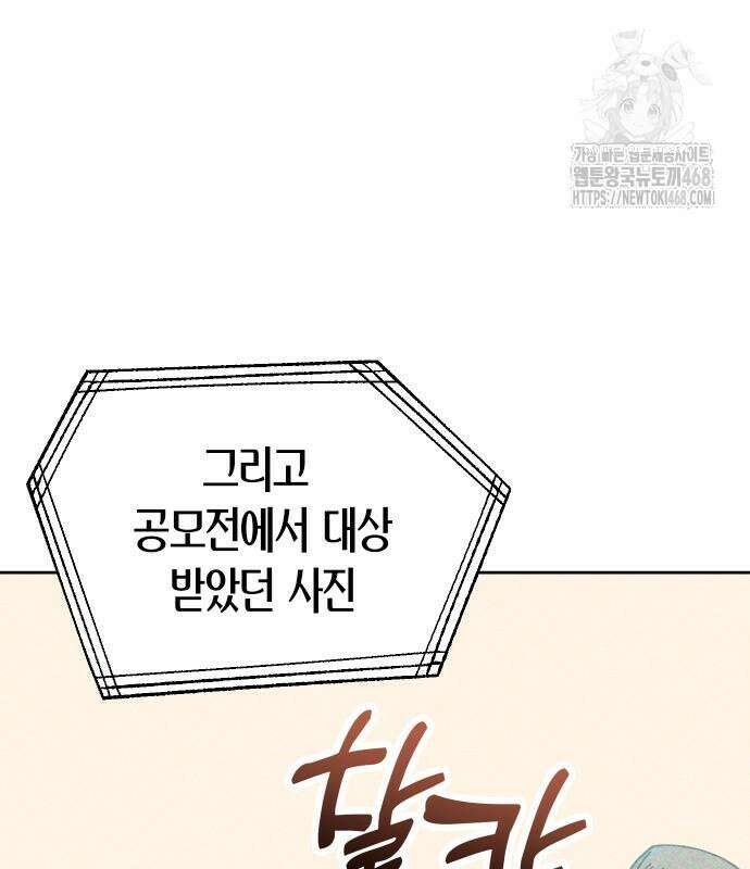 어쩌다보니 천생연분 115화 31