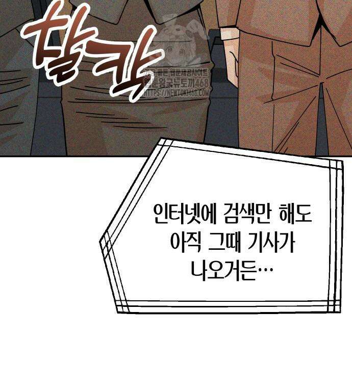 어쩌다보니 천생연분 115화 33