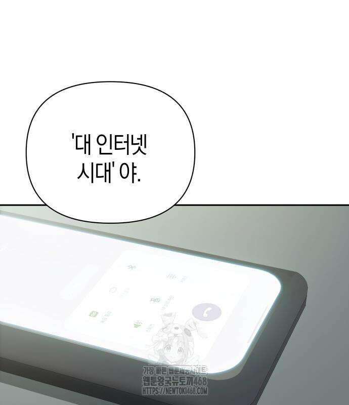 어쩌다보니 천생연분 115화 34