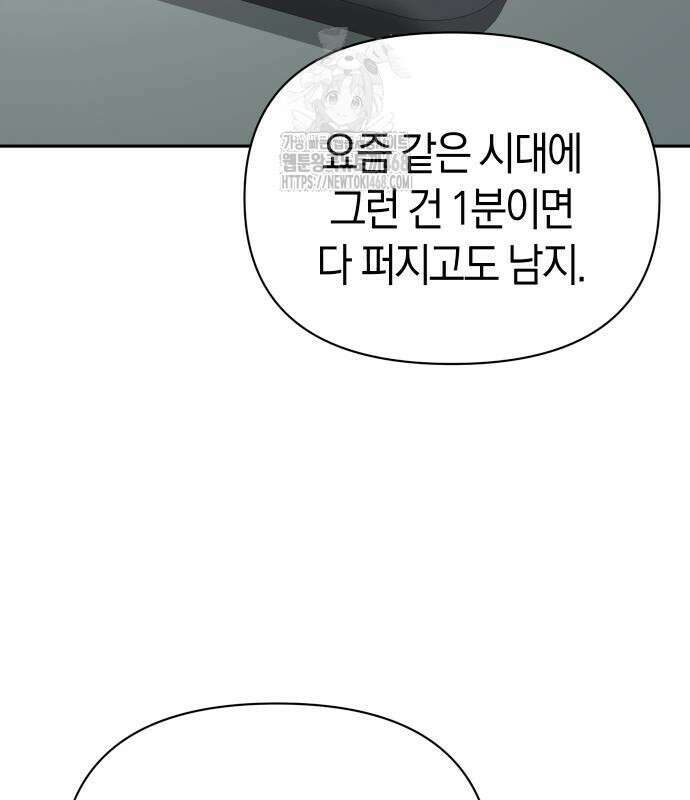 어쩌다보니 천생연분 115화 35