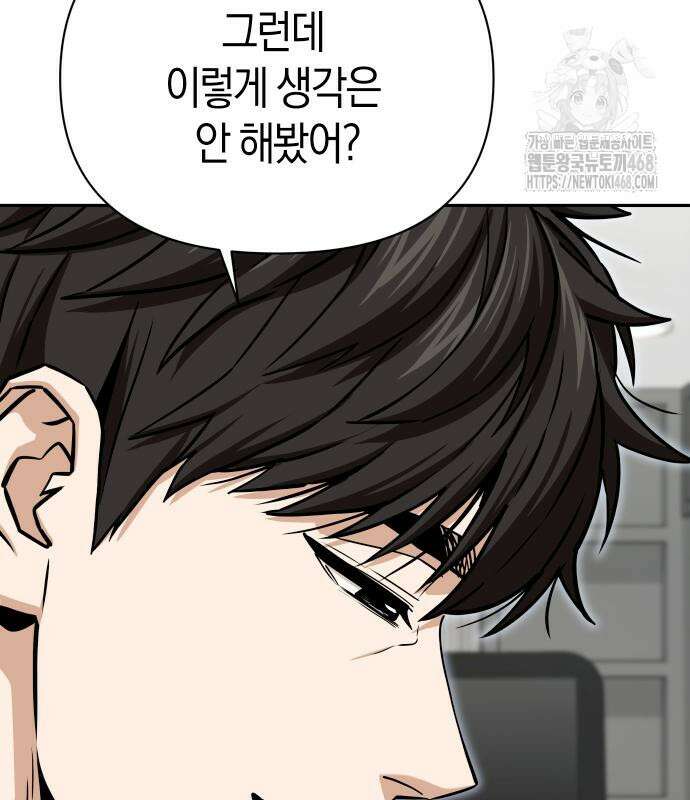 어쩌다보니 천생연분 115화 36