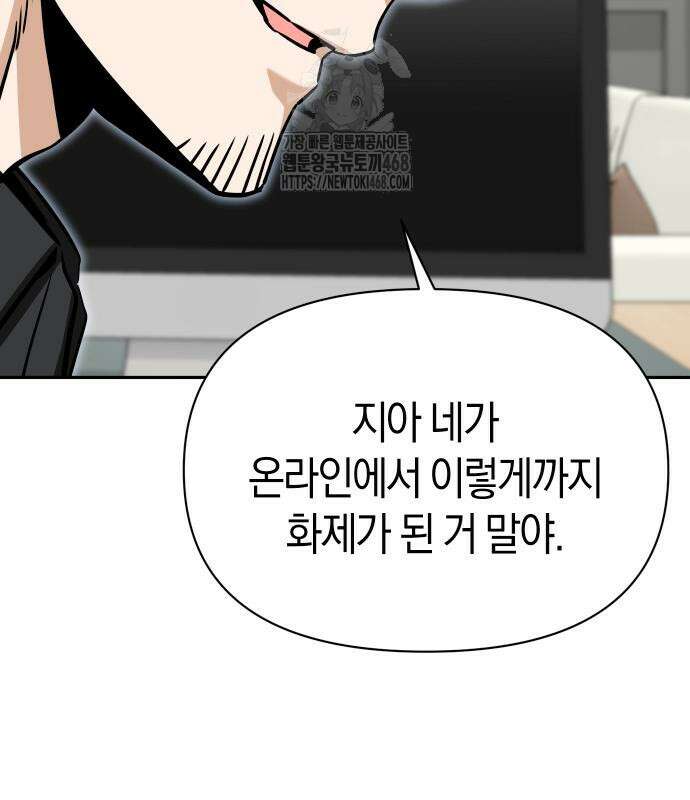어쩌다보니 천생연분 115화 37