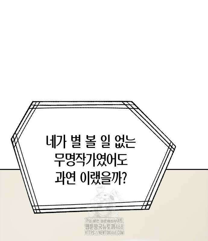 어쩌다보니 천생연분 115화 38