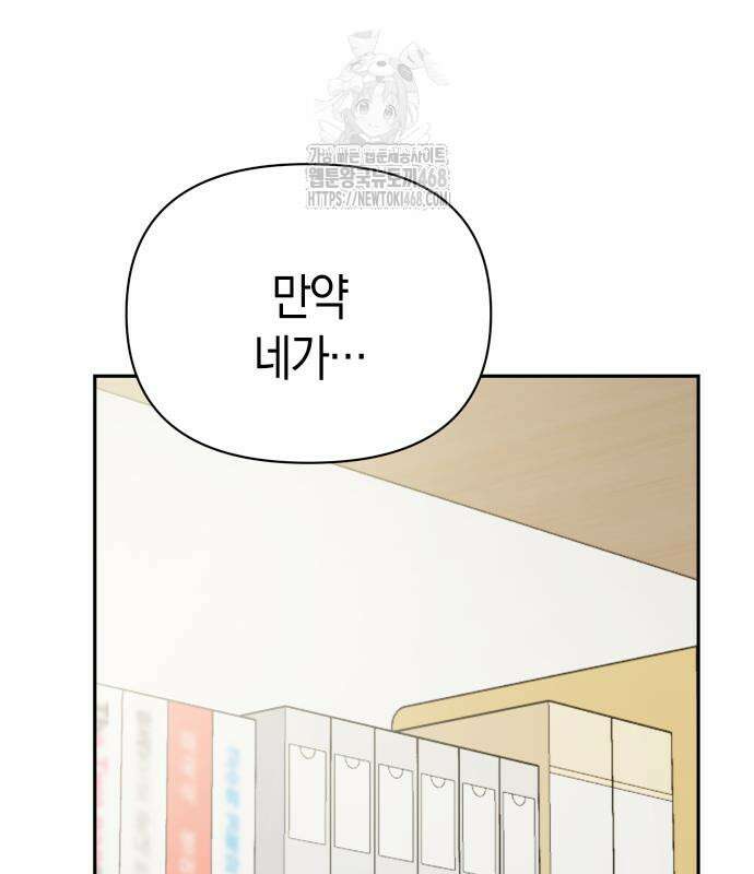 어쩌다보니 천생연분 115화 42