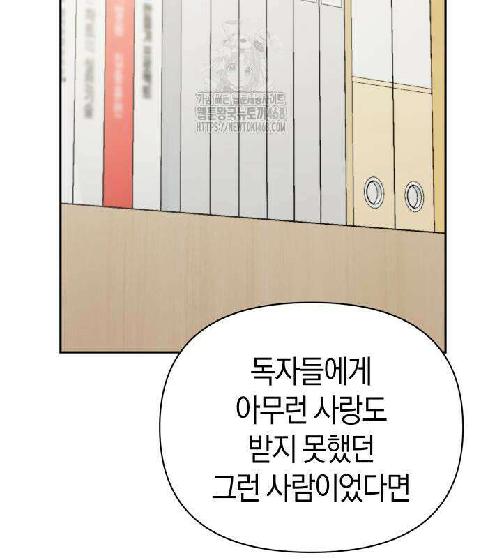 어쩌다보니 천생연분 115화 43