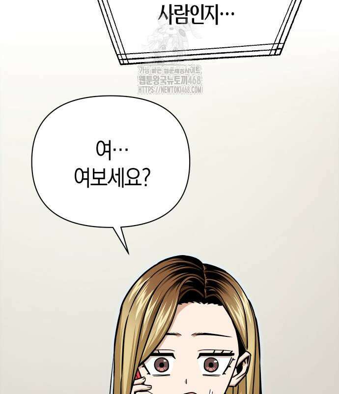 어쩌다보니 천생연분 115화 46