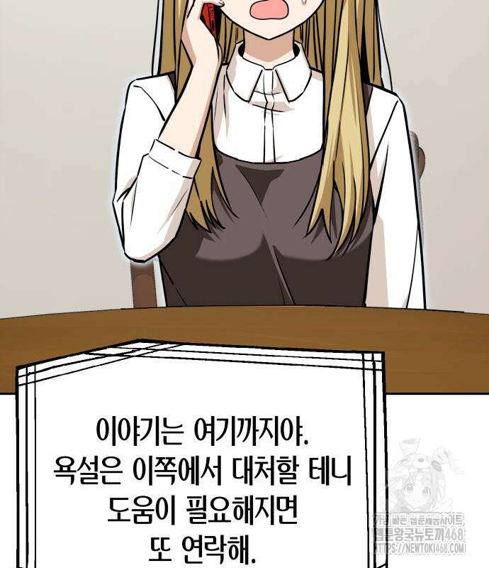 어쩌다보니 천생연분 115화 47
