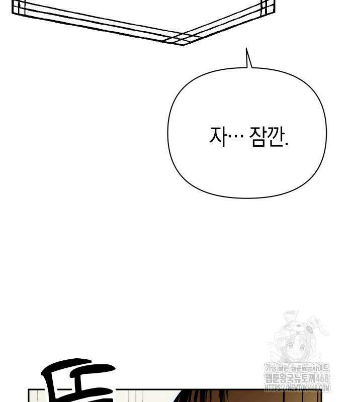 어쩌다보니 천생연분 115화 48