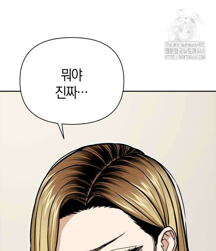 어쩌다보니 천생연분 115화 51