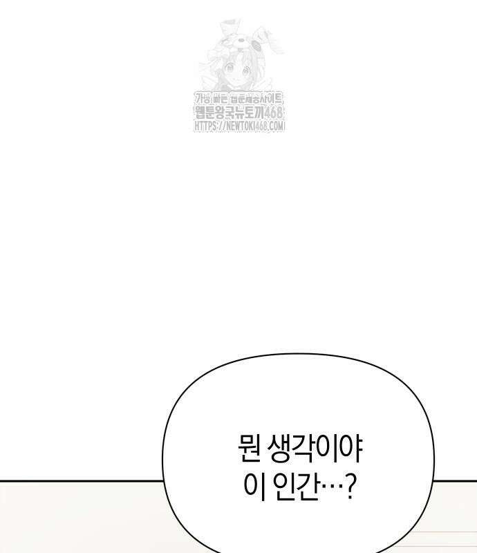 어쩌다보니 천생연분 115화 53
