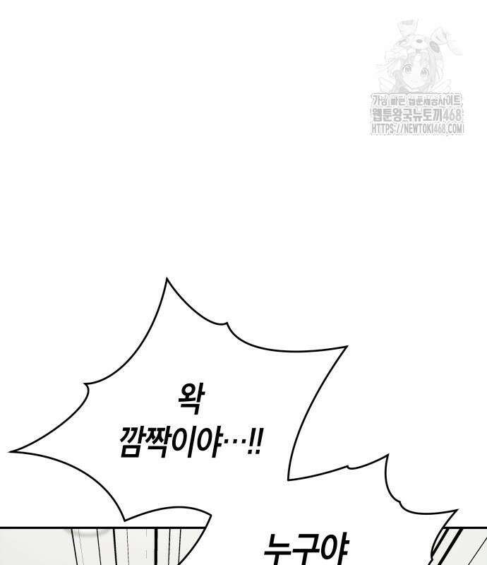 어쩌다보니 천생연분 115화 67