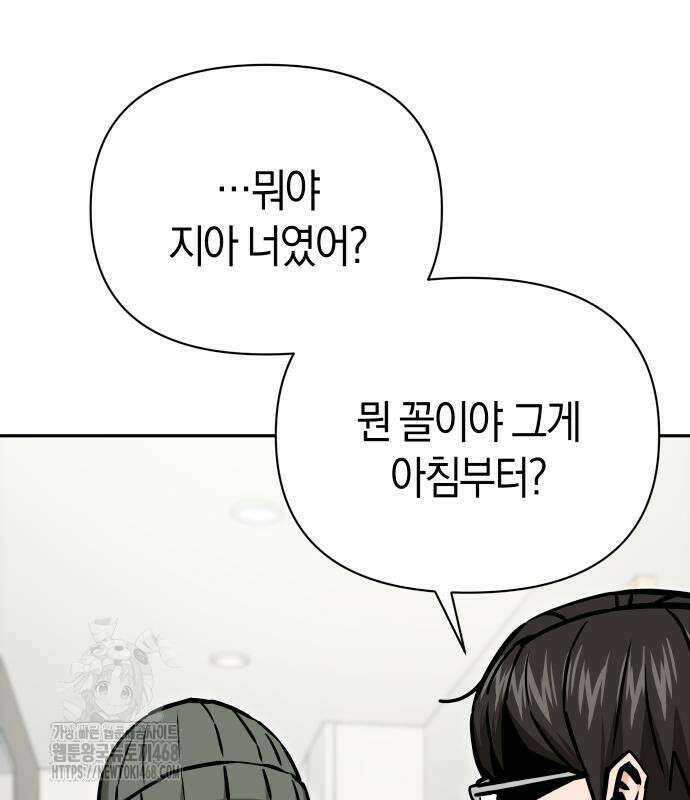 어쩌다보니 천생연분 115화 70