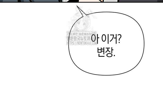 어쩌다보니 천생연분 115화 72