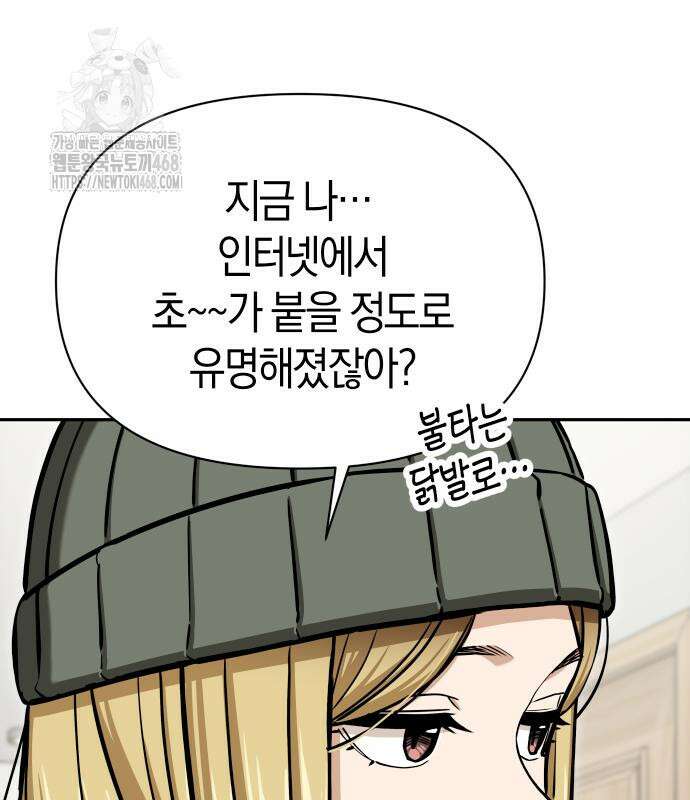 어쩌다보니 천생연분 115화 73