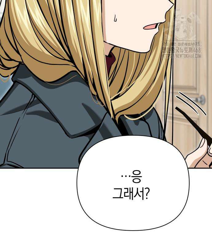 어쩌다보니 천생연분 115화 74
